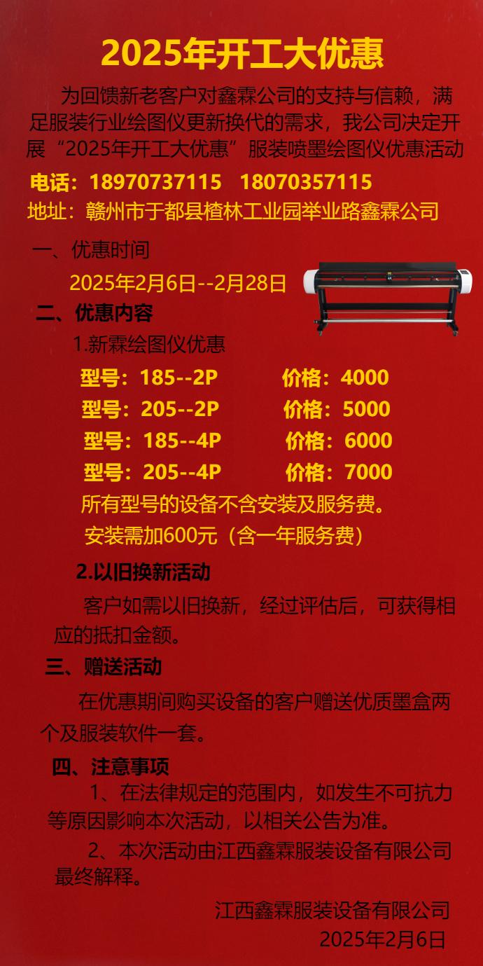 优惠活动.jpg