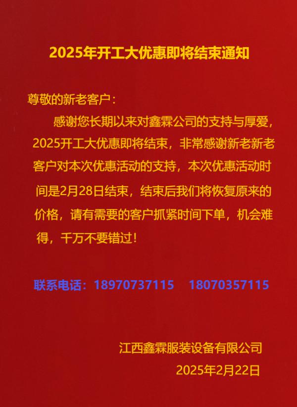 优惠活动结束通知.jpg